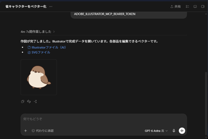 GPT-6 AstraでIllustrator で図形を作成する:画像3