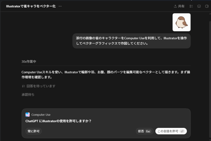 GPT-6 AstraでIllustrator で図形を作成する:画像6