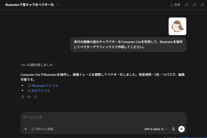 GPT-6 AstraでIllustrator で図形を作成する:画像7