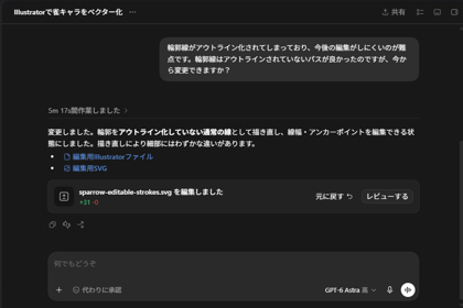 GPT-6 AstraでIllustrator で図形を作成する:画像10