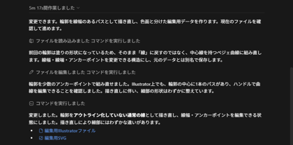 GPT-6 AstraでIllustrator で図形を作成する:画像12
