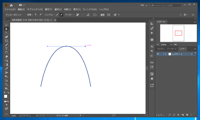 曲線のハンドルを左右独立して動かす - アンカーポイントで鋭角な頂点を作成する:画像6