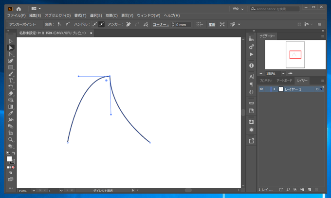曲線のハンドルを左右独立して動かす - アンカーポイントで鋭角な頂点を作成する:画像9