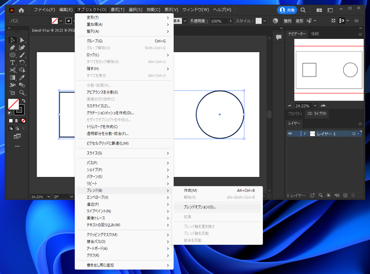 図形の色や形状が徐々に変化する図形を描画したい - シンプルなブレンドの利用:画像3