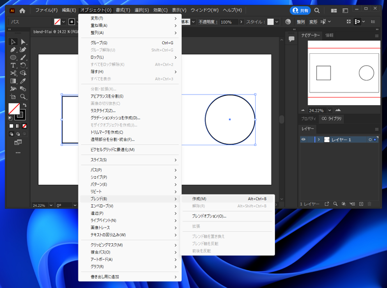 図形の色や形状が徐々に変化する図形を描画したい - シンプルなブレンドの利用:画像7
