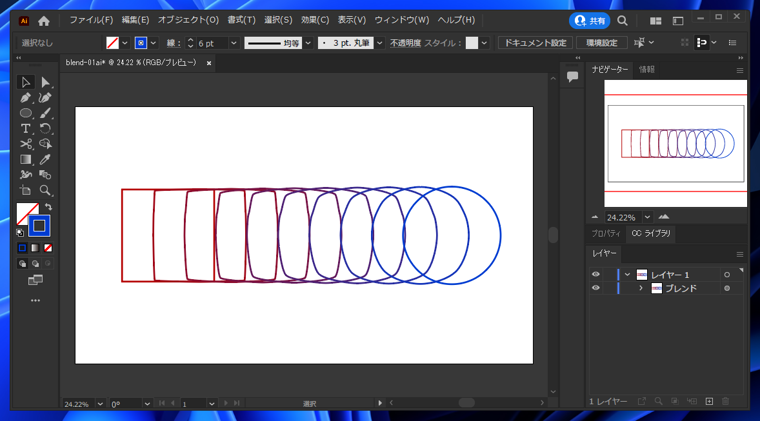 図形の色や形状が徐々に変化する図形を描画したい - シンプルなブレンドの利用:画像10
