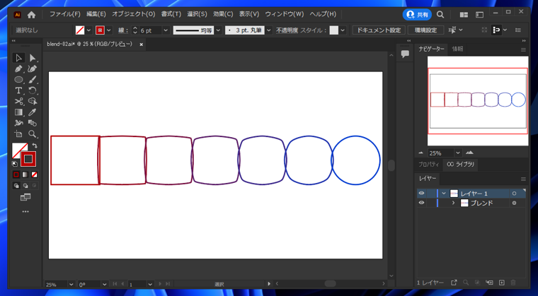 図形の色や形状が徐々に変化する図形を描画したい - シンプルなブレンドの利用:画像14