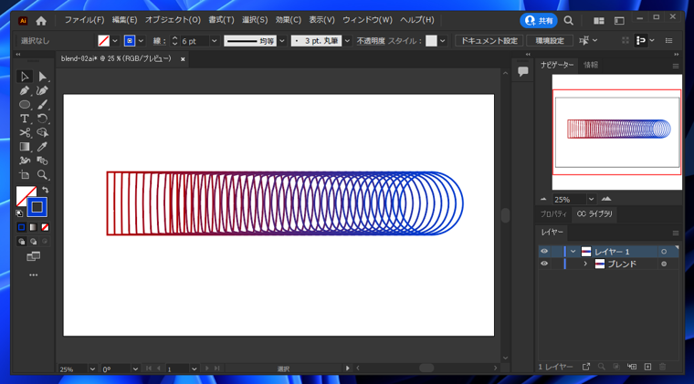 図形の色や形状が徐々に変化する図形を描画したい - シンプルなブレンドの利用:画像18