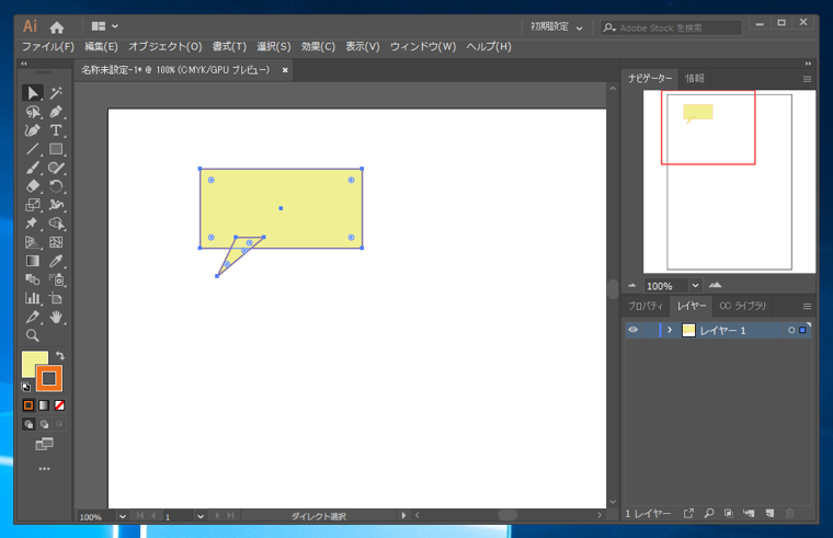 吹き出しの図形を作成する:画像8