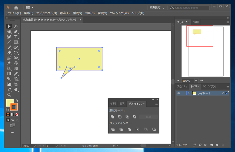 吹き出しの図形を作成する:画像10