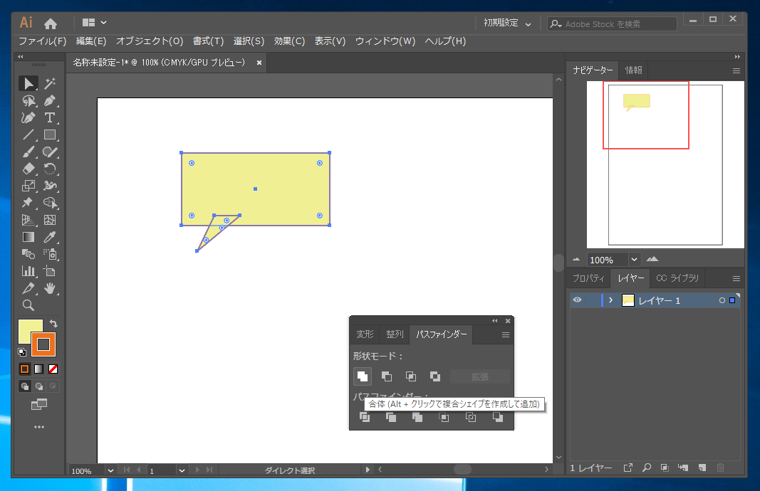 吹き出しの図形を作成する:画像12