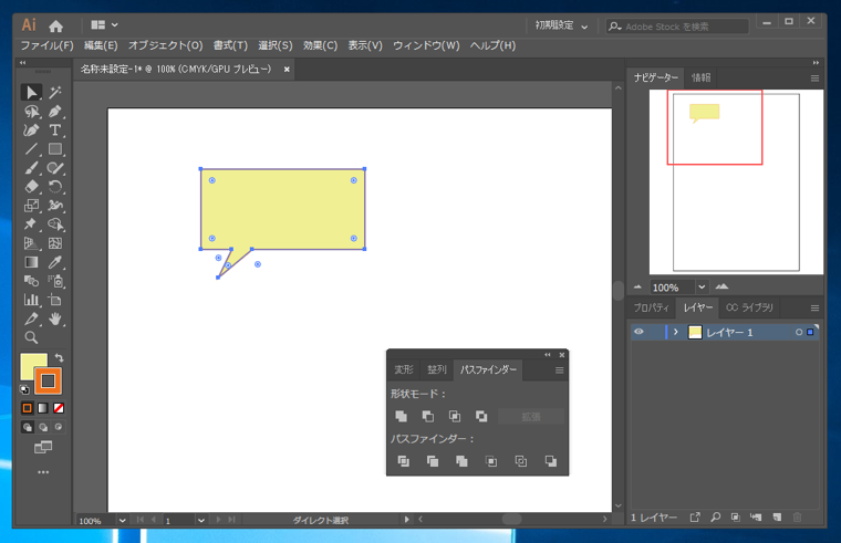 吹き出しの図形を作成する:画像13