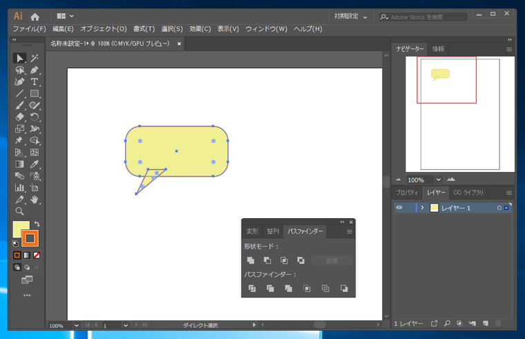 吹き出しの図形を作成する:画像15