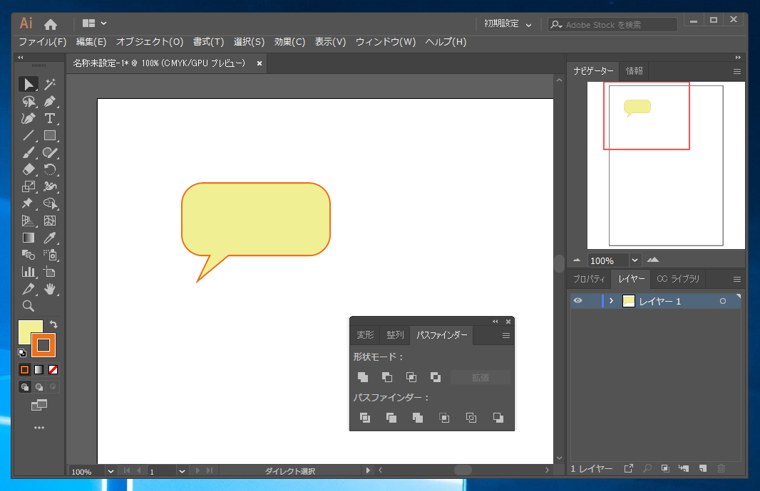 吹き出しの図形を作成する:画像16