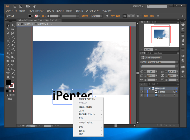 文字列のクリッピングマスクを作成する - 背景の画像や図形を文字の形状にくりぬく:画像5