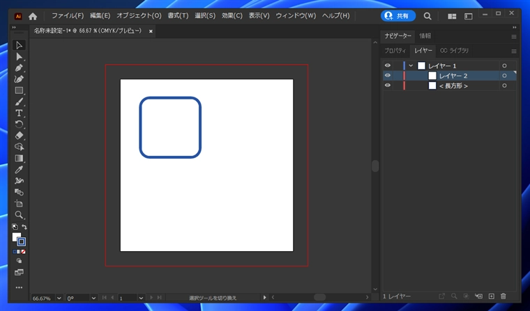 サブレイヤーを作成する:画像5