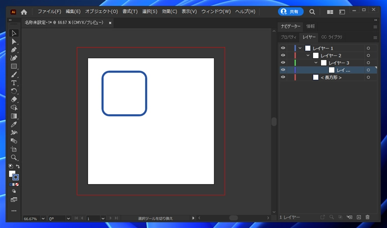サブレイヤーを作成する:画像6