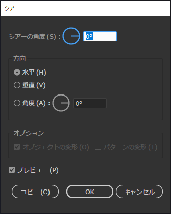 シアーツールを利用した変形操作で等角図 (等図角投影 アイソメトリック プロジェクション) の面を描画する:画像9
