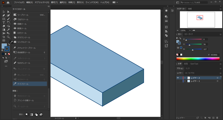 図形を分割する - ナイフツールの利用:画像3