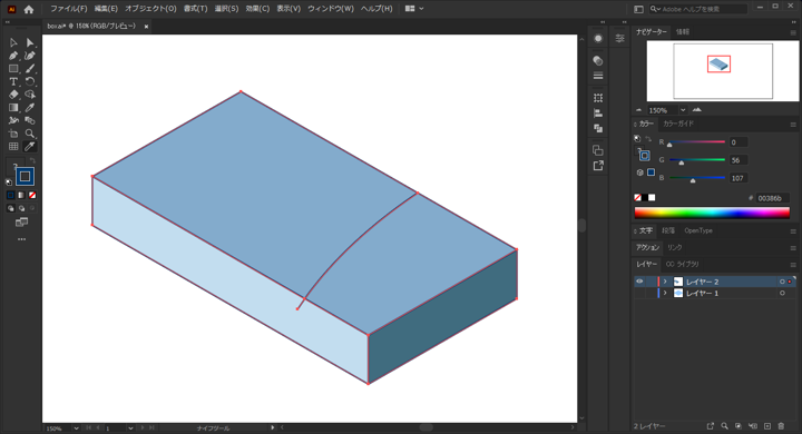 図形を分割する - ナイフツールの利用:画像6