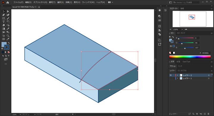 図形を分割する - ナイフツールの利用:画像7