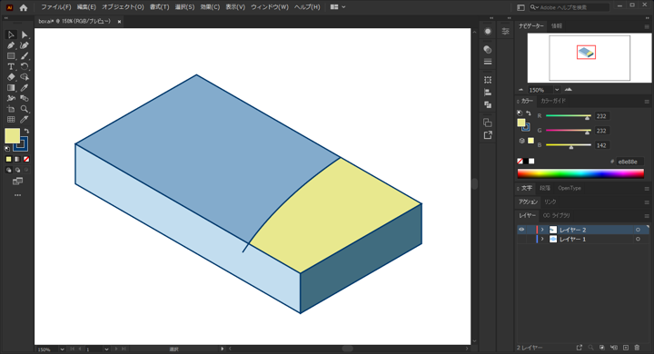 図形を分割する - ナイフツールの利用:画像8