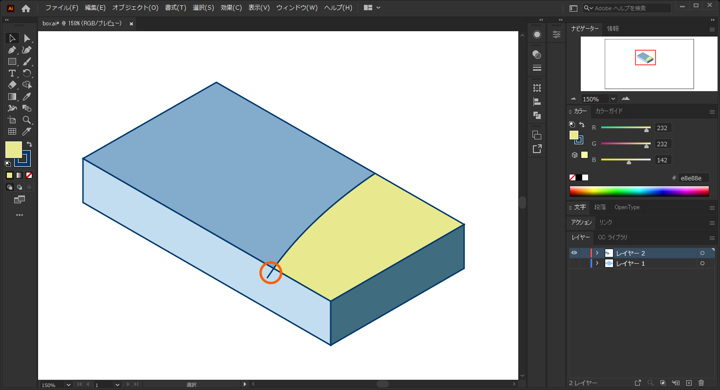図形を分割する - ナイフツールの利用:画像9