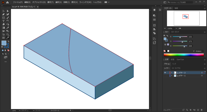 図形を分割する - ナイフツールの利用:画像12