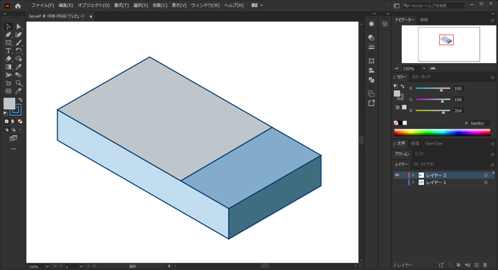 図形を分割する - ナイフツールの利用:画像17