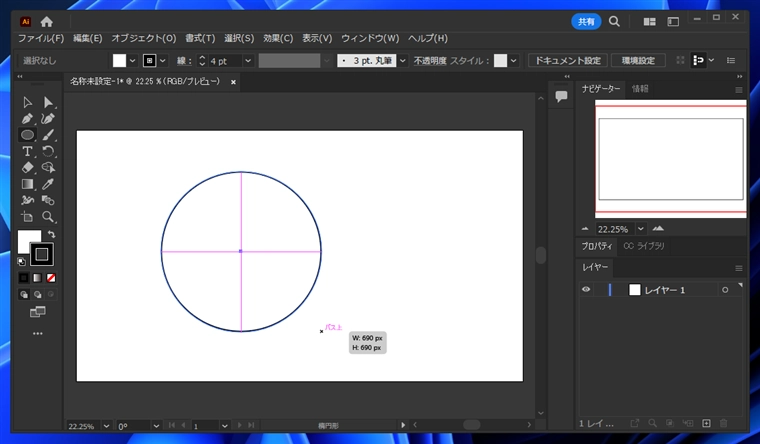 パスの一部分を切り取る - はさみツールの利用:画像2