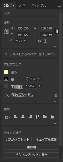 図形に適用されている効果を削除する:画像2