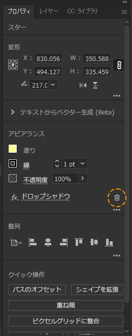 図形に適用されている効果を削除する:画像3