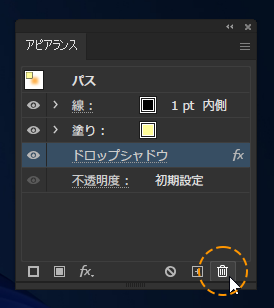 図形に適用されている効果を削除する:画像7