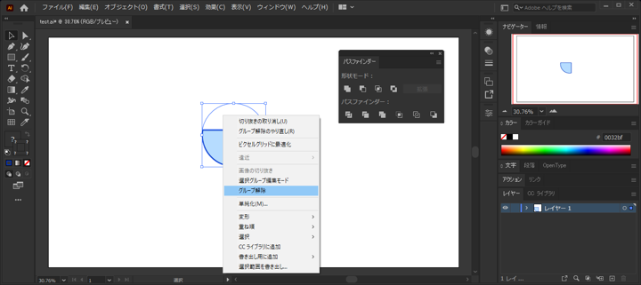 「形状モード」と「パスファインダー」の違い:画像18