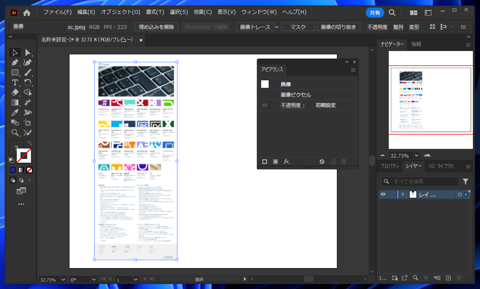 Illustratorで配置した画像に枠線を表示する:画像4