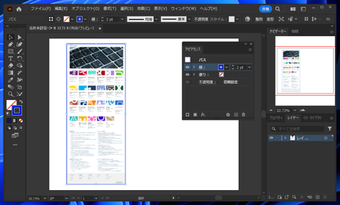 Illustratorで配置した画像に枠線を表示する:画像8