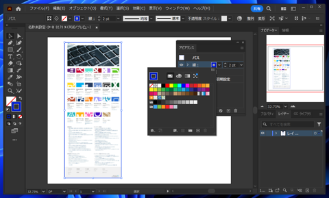 Illustratorで配置した画像に枠線を表示する:画像9