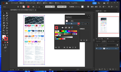 Illustratorで配置した画像に枠線を表示する:画像10