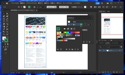 Illustratorで配置した画像に枠線を表示する:画像11