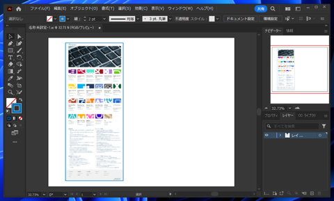 Illustratorで配置した画像に枠線を表示する:画像12
