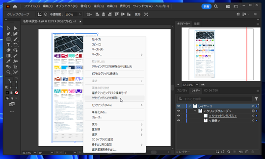 Illustratorで配置した画像に枠線を表示する:画像15