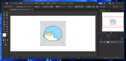 配置した画像の枠に×線(斜線)が表示される:画像4