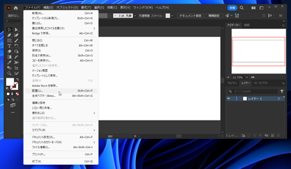 配置した画像の枠に×線(斜線)が表示される:画像6