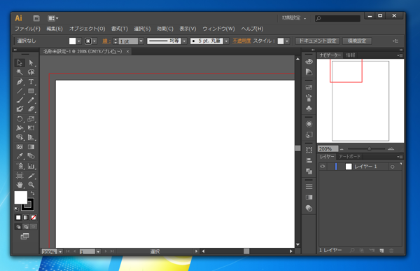 円弧を描画する方法:画像1