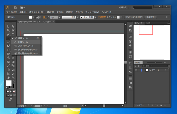 円弧を描画する方法:画像2