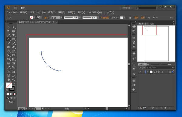 円弧を描画する方法:画像4