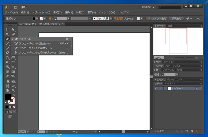 曲線の描画 - ペンツールを用いた曲線の描画:画像1