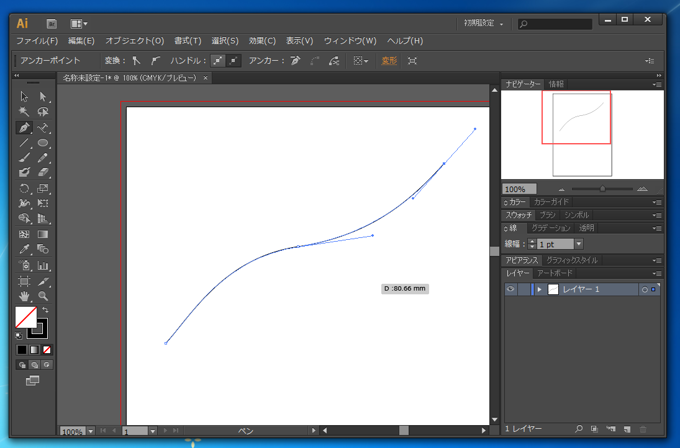 曲線の描画 - ペンツールを用いた曲線の描画:画像4