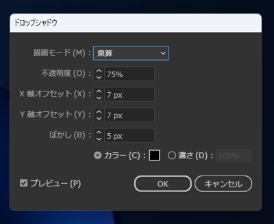 図形に影を描画する - ドロップシャドウ効果の適用:画像3