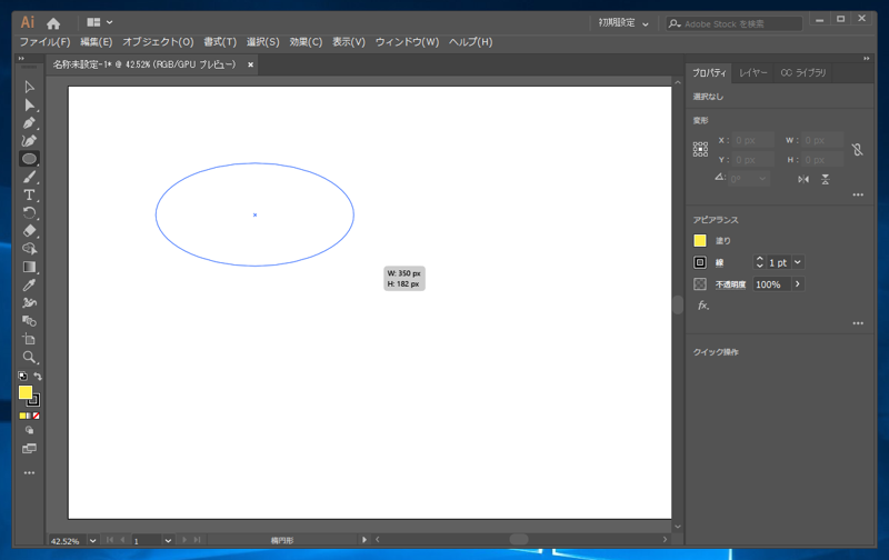 円、楕円を描画する:画像5